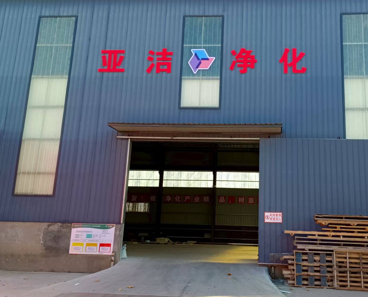 車(chē)間門(mén)口 