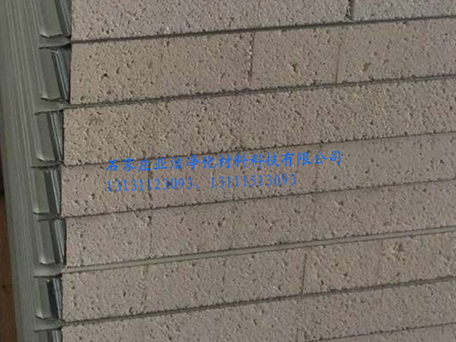 硅巖凈化板廠家