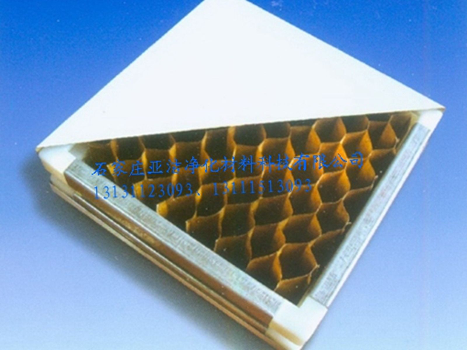 紙蜂窩凈化板廠家