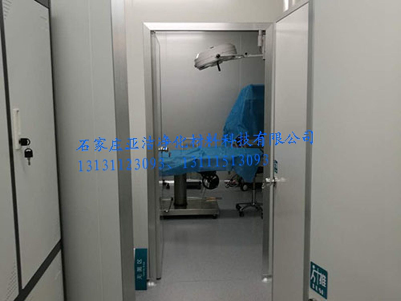 手術(shù)室凈化工程案例