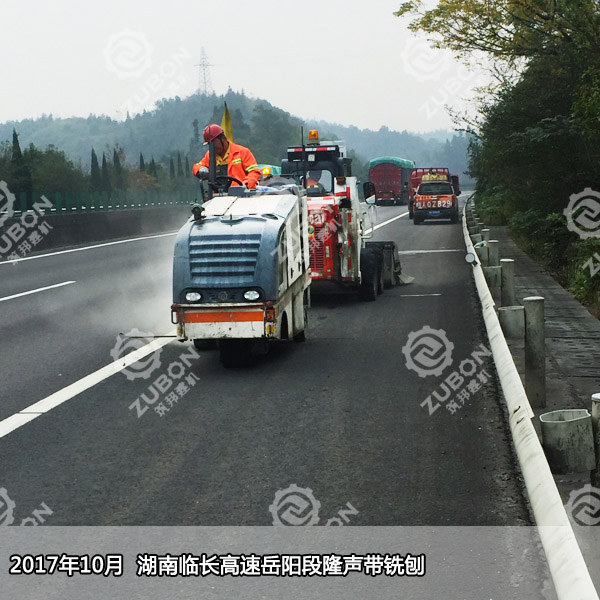 2017年10月長(zhǎng)沙臨長(zhǎng)高速岳陽(yáng)段隆聲帶銑刨