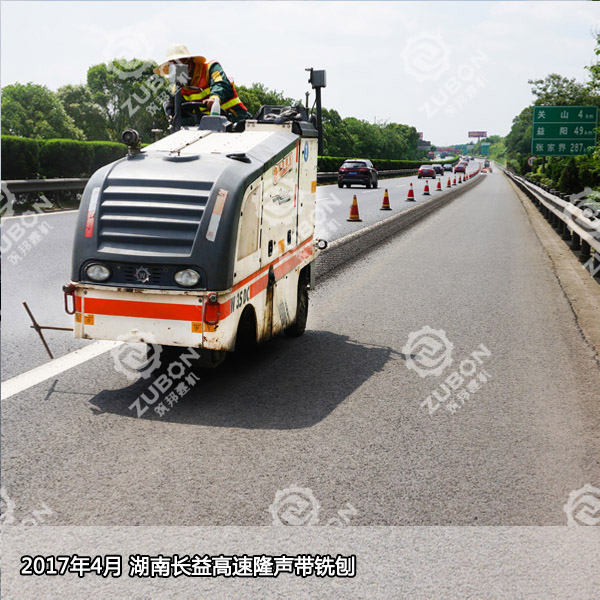 生命通道有聲的警示線-----隆聲帶開(kāi)始在湖南高速推廣