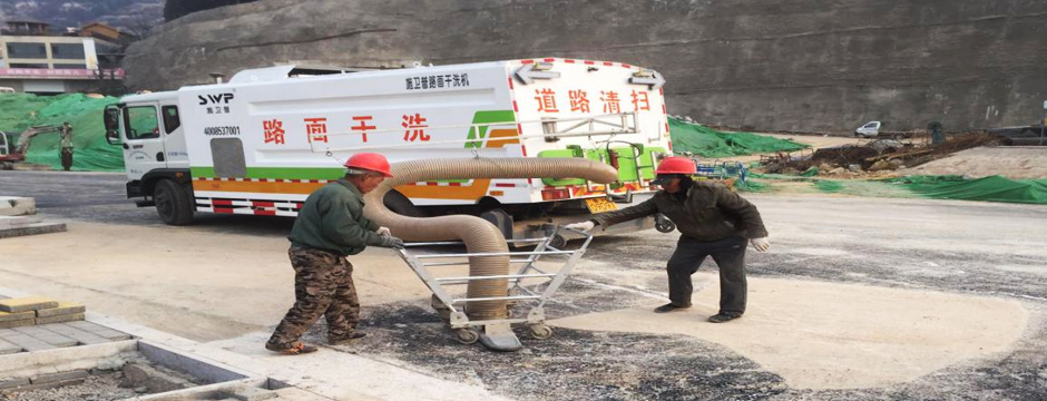 路面清掃<div   id=